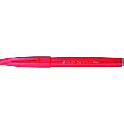 Stylo feutre Sign Pen SES15 Pte Brush Flexible Rouge - Pentel